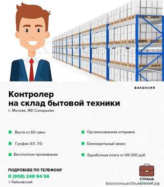 Грузчики-комплектовщики