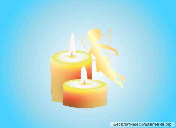 Магическая помощь недорого