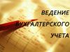 Налоговое представительство
