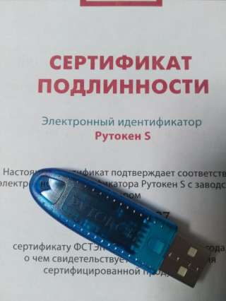 Цифровая подпись для всех и всего, торгов, кассы