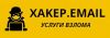 Услуги доступа к электронной почты, социальных сетей