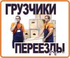 Грузчик-разнорабочий