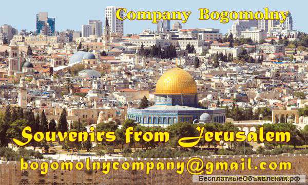 Souvenirs from Jerusalem