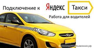 Водитель в такси