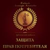 Споры о возмещении вреда, защите прав потребителей
