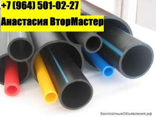 Звоните 24 часа, купим отходы ПНД труб, стрейч пленку, канистры, биг-бэги