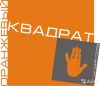 Электрик