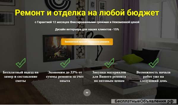 Отделка и ремонт квартир в СПб