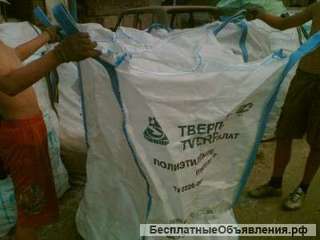 Биг беги бу, продажа биг бегов бу