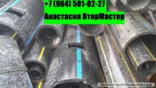 Сдать дорого отходы ПНД трубы (газ, вода, канал, в любом обьеме)