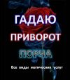 Хижина ведьмы