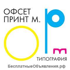 Деловая полиграфия