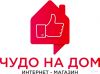 В домашний колл-центр интернет-магазина требуются менеджеры