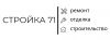 Ремонт квартир