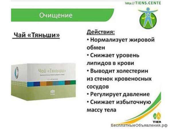 Продукция "Тяньши"