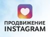 Программа для накрутки инстаграм