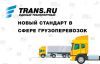 Транспортная биржа, поиск грузов и транспорта