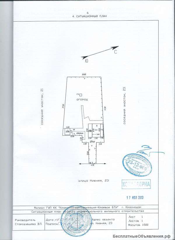 Земельный участок 876 кв.м с домом