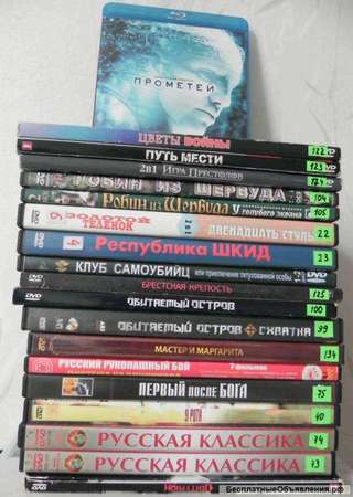 ДВД диски Фильмы, мультфильмы
