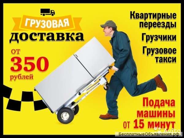 Грузовое Такси Смоленска 56-56-42