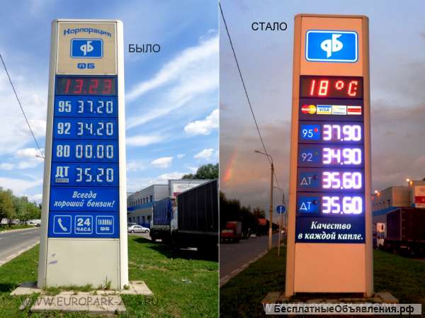 Ремонт ценовых стел для АЗС, АГЗС и АГНКС