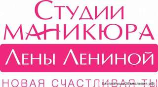 Мастер маникюра и педикюра