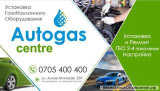 Автогаз. Установка газобаллонного оборудования