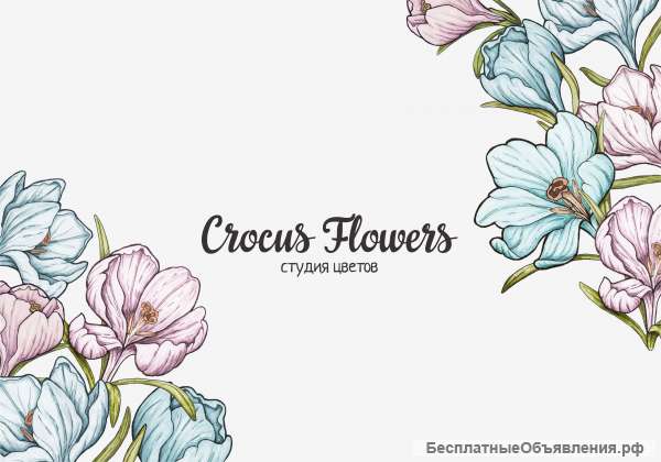 Студия цветов CROCUS FLOWERS
