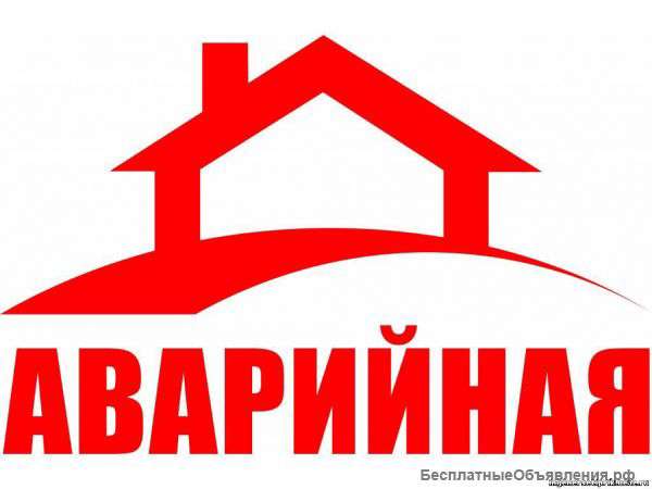 В аварийку электрики сантехники