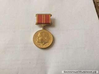 Медаль юбилейная