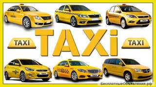 Аренда автомобилей для работы в такси