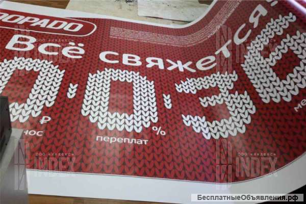 Печать баннеров в Ярославле