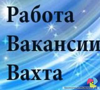 Токарь-револьверщик.вахта.завод.Москва