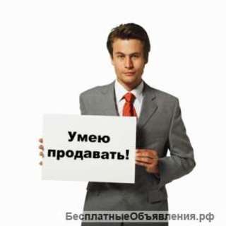 Продавец консультант