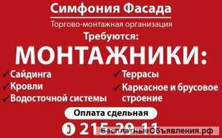 Монтажники