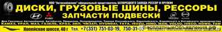 Рессоры Камаз., Маз, Урал, Зил