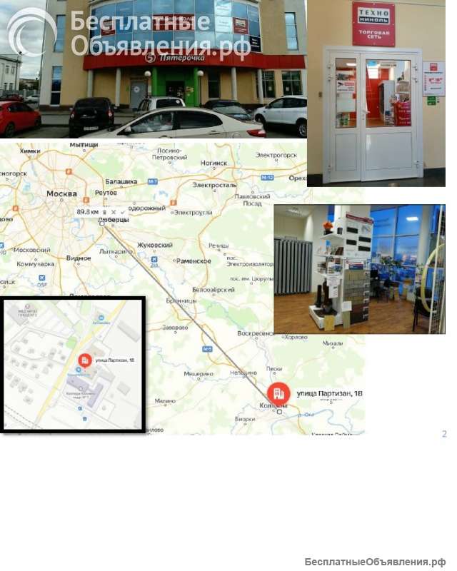 Нежилое помещение Коломна