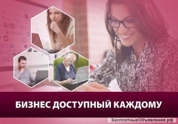 Ищу активного партнера