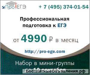 Курсы ЕГЭ по математике