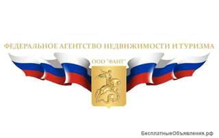 Недвижимости