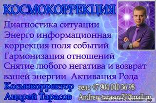 Один сеанс изменит всё