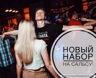 Научим танцевать