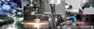 Металлообработка в Харькове