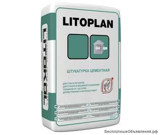 Штукатурка цементная LITOPLAN