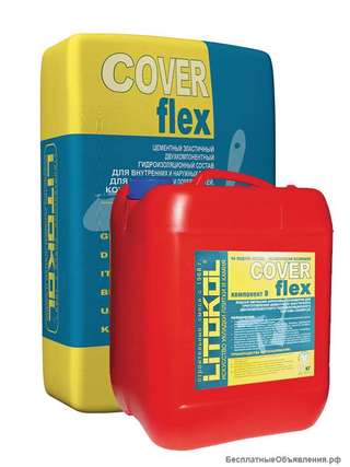 Гидроизоляция COVERFLEX