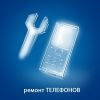 Сервисный центр по ремонту техники на Динамо