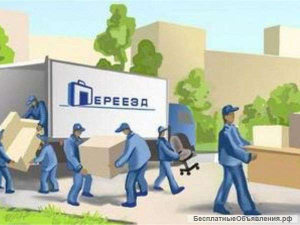 Грузоперевозки