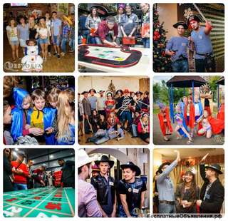 Выездные квесты для взрослых и детей