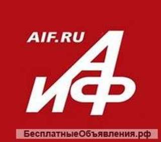 Распространитель газеты "Аргументы и Факты"
