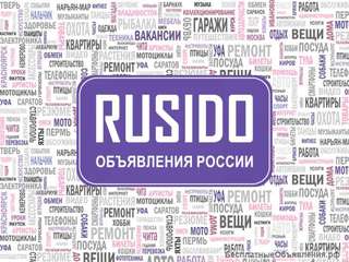 Объявления России